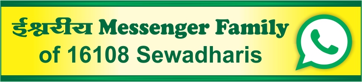 Madhuban Sewa