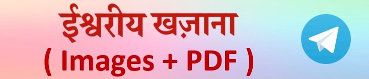 Ishvariya Khajana
