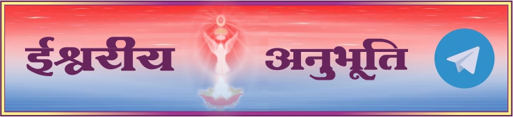 Madhuban Anubhuti