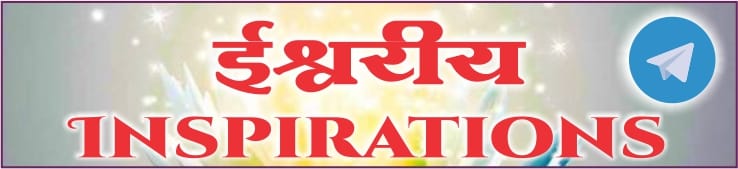 Madhuban Inspirations