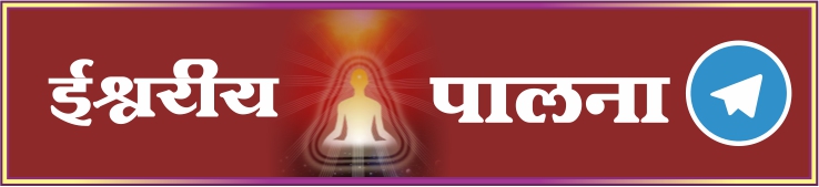 Madhuban Paalna