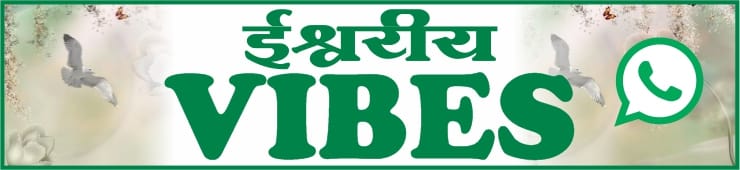 Madhuban Vibes